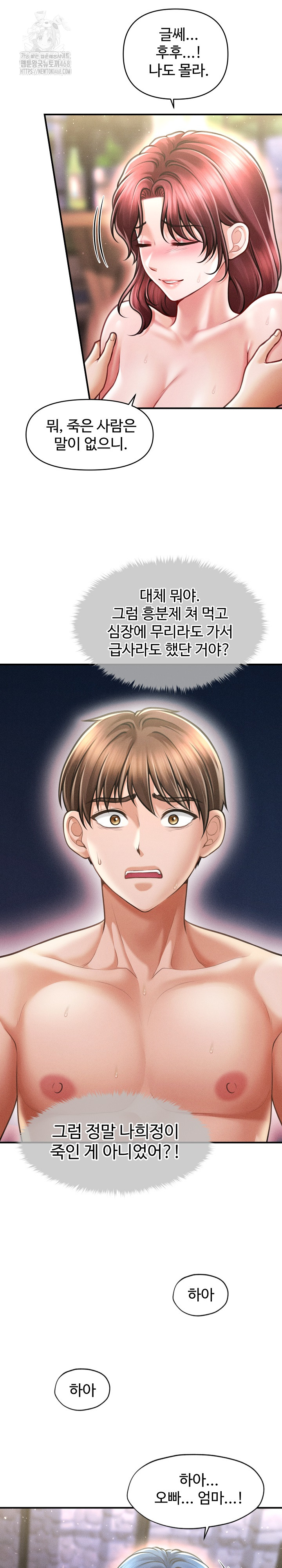 The Chairman’s Secret Son Raw Chapter 28 - Page 8