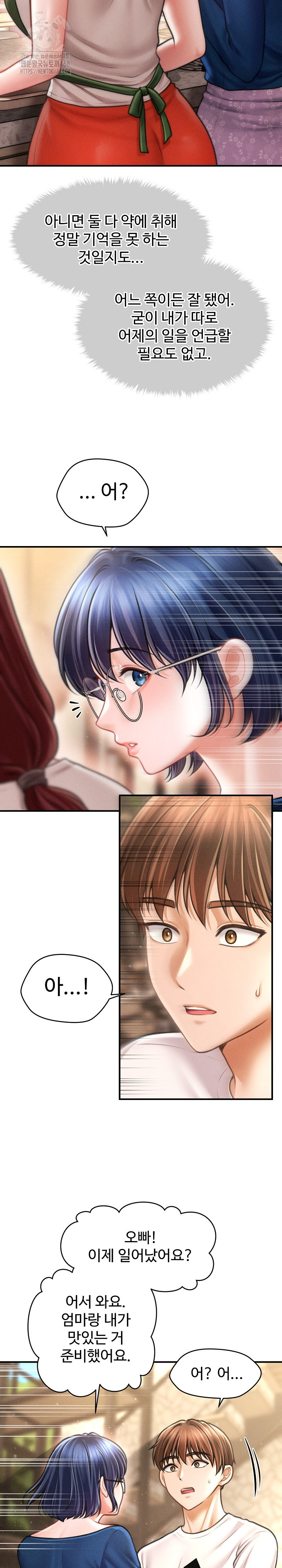 The Chairman’s Secret Son Raw Chapter 29 - Page 11