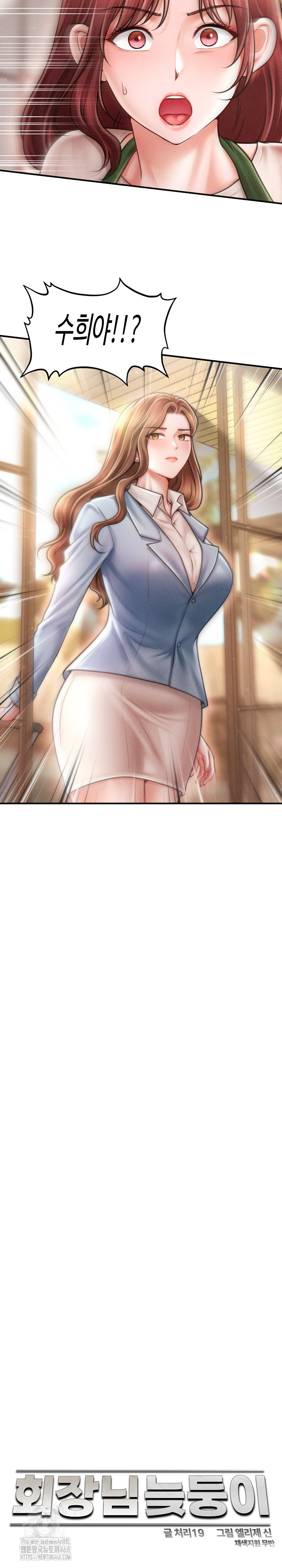 The Chairman’s Secret Son Raw Chapter 29 - Page 16