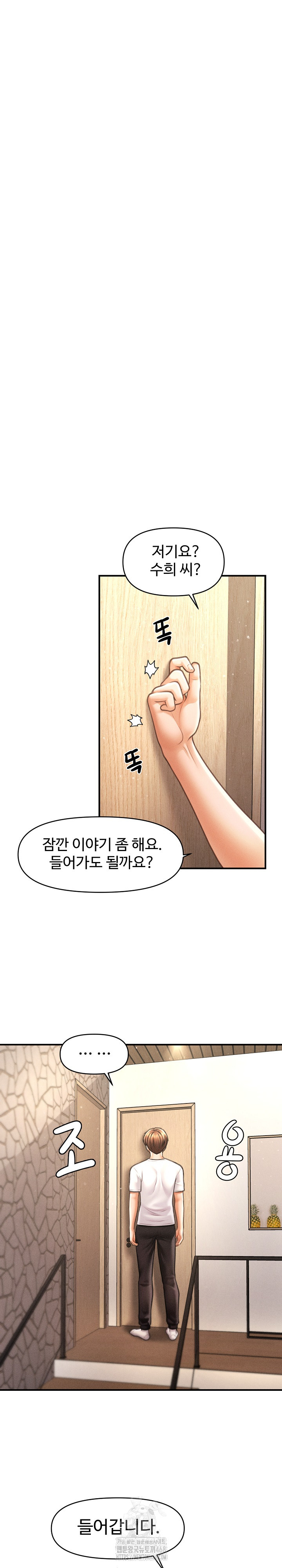 The Chairman’s Secret Son Raw Chapter 29 - Page 25