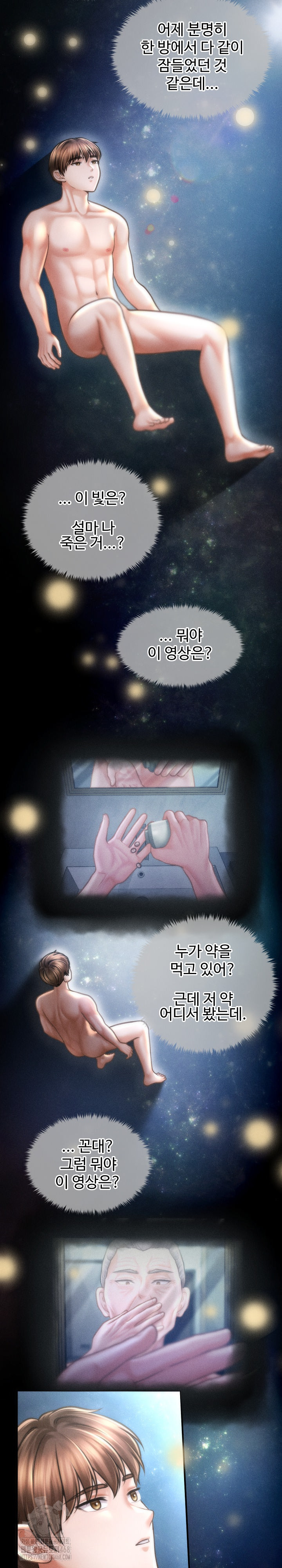 The Chairman’s Secret Son Raw Chapter 29 - Page 3