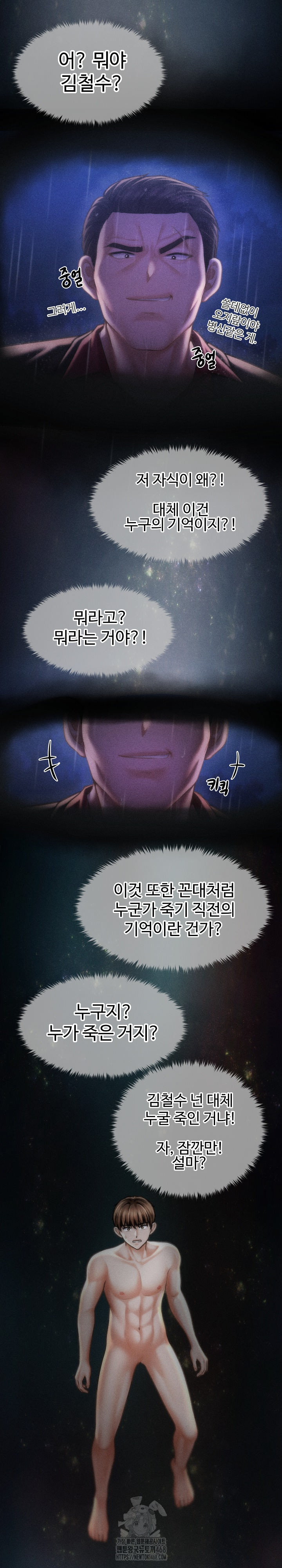 The Chairman’s Secret Son Raw Chapter 29 - Page 6