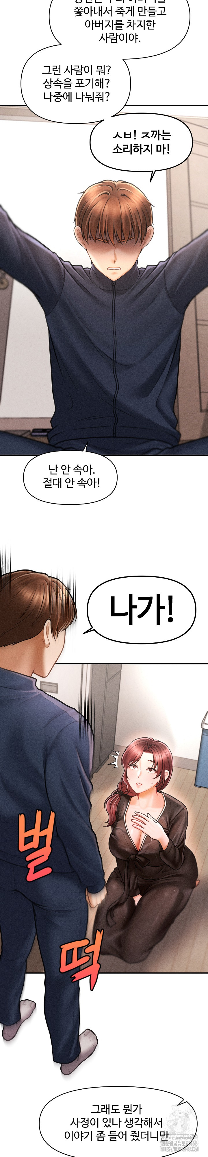 The Chairman’s Secret Son Raw Chapter 3 - Page 15