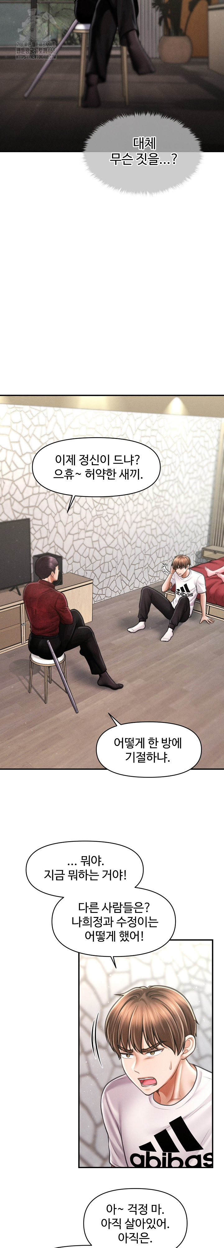 The Chairman’s Secret Son Raw Chapter 30 - Page 16