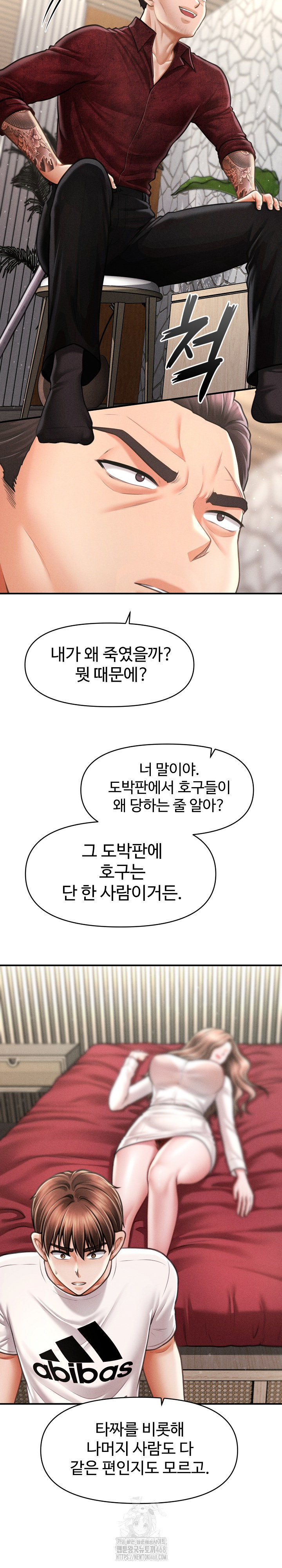 The Chairman’s Secret Son Raw Chapter 30 - Page 20