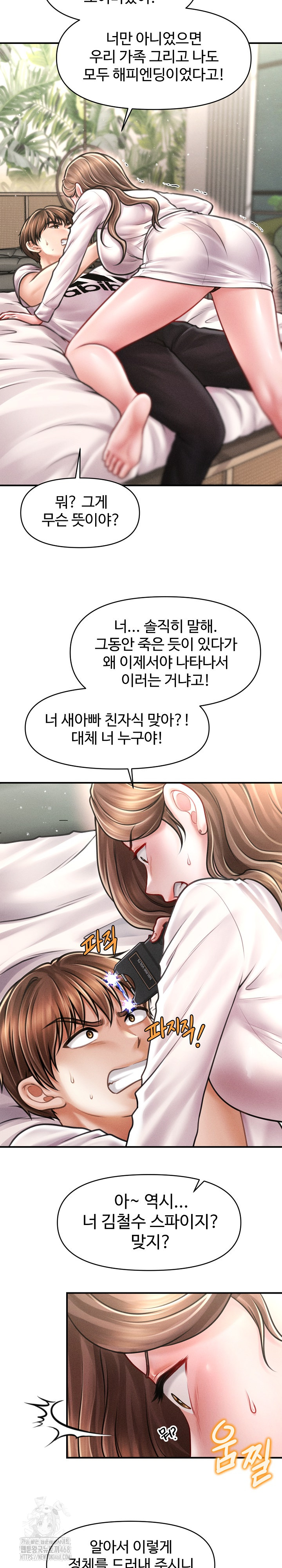 The Chairman’s Secret Son Raw Chapter 30 - Page 33