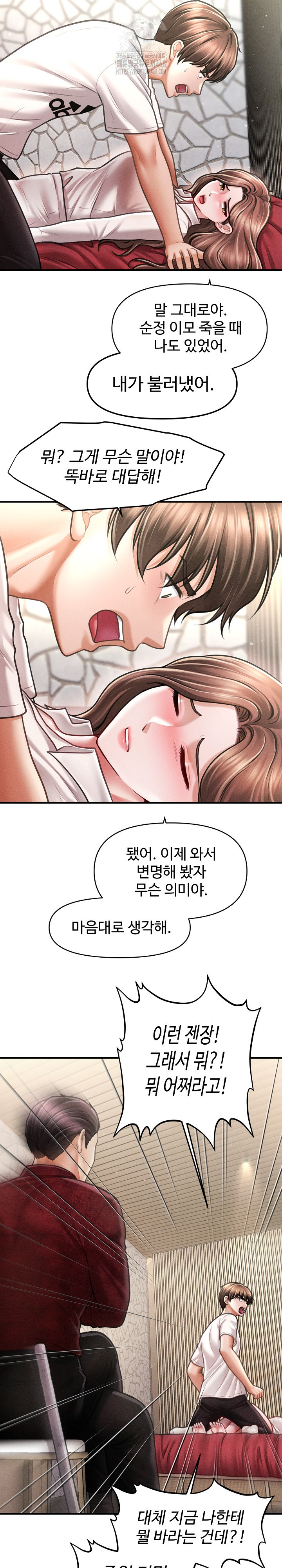 The Chairman’s Secret Son Raw Chapter 30 - Page 48