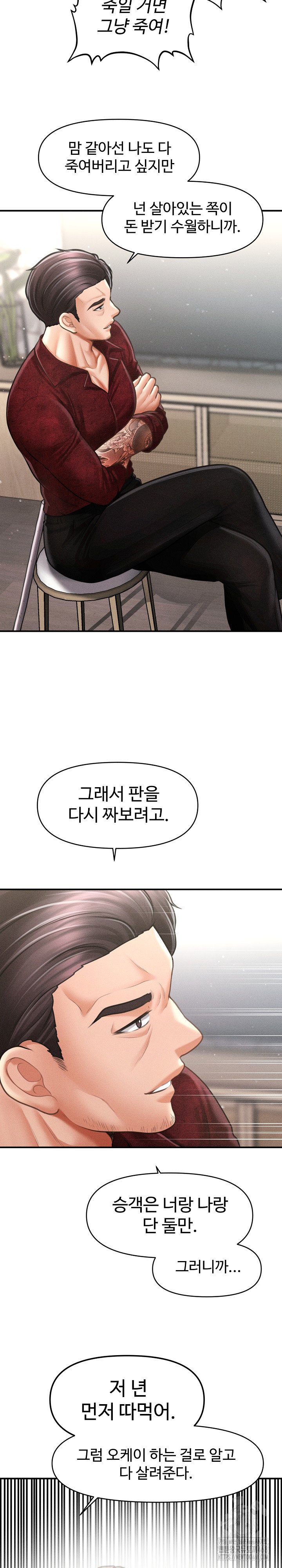 The Chairman’s Secret Son Raw Chapter 30 - Page 49