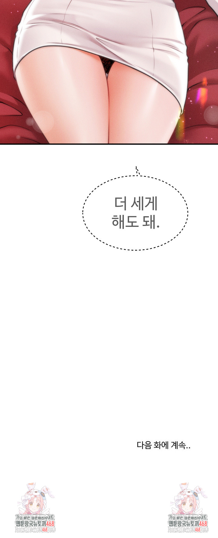 The Chairman’s Secret Son Raw Chapter 30 - Page 53