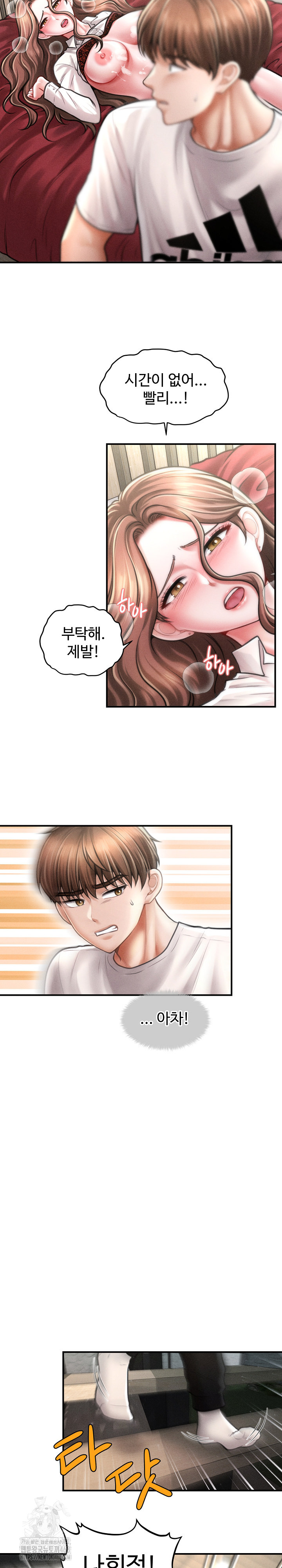 The Chairman’s Secret Son Raw Chapter 32 - Page 17