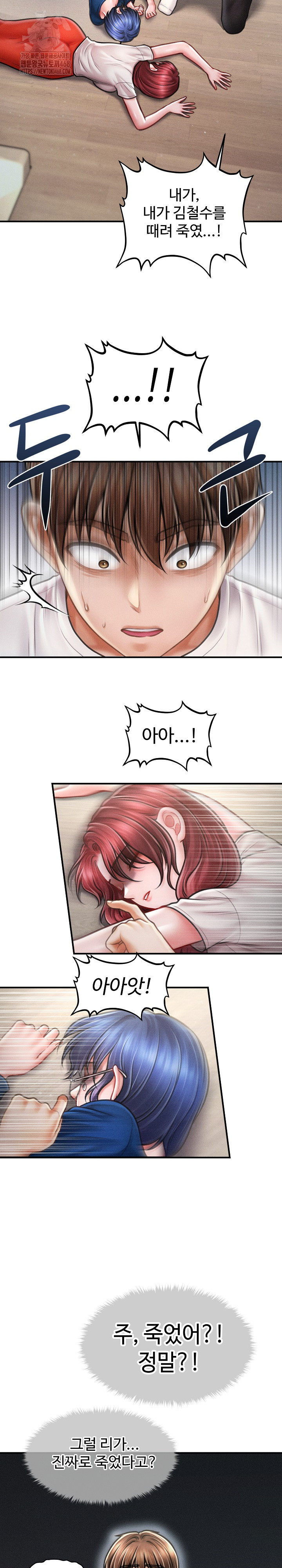 The Chairman’s Secret Son Raw Chapter 32 - Page 19