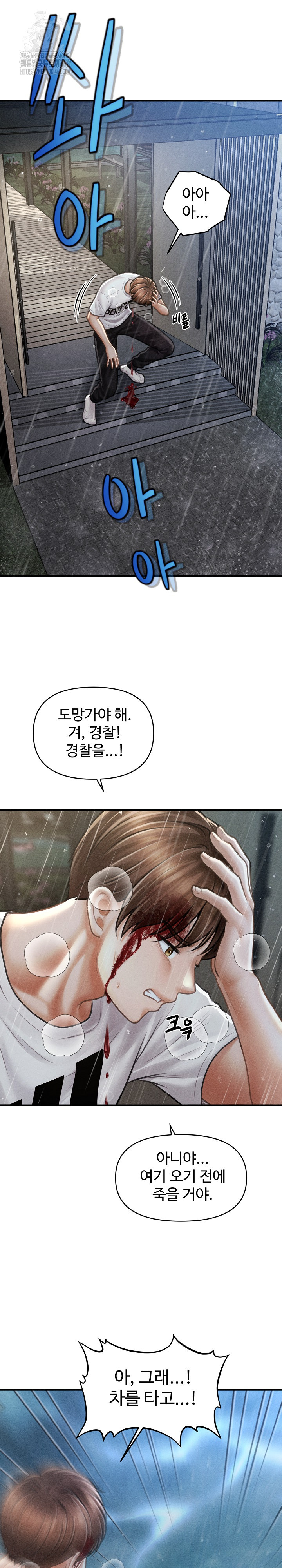 The Chairman’s Secret Son Raw Chapter 32 - Page 23