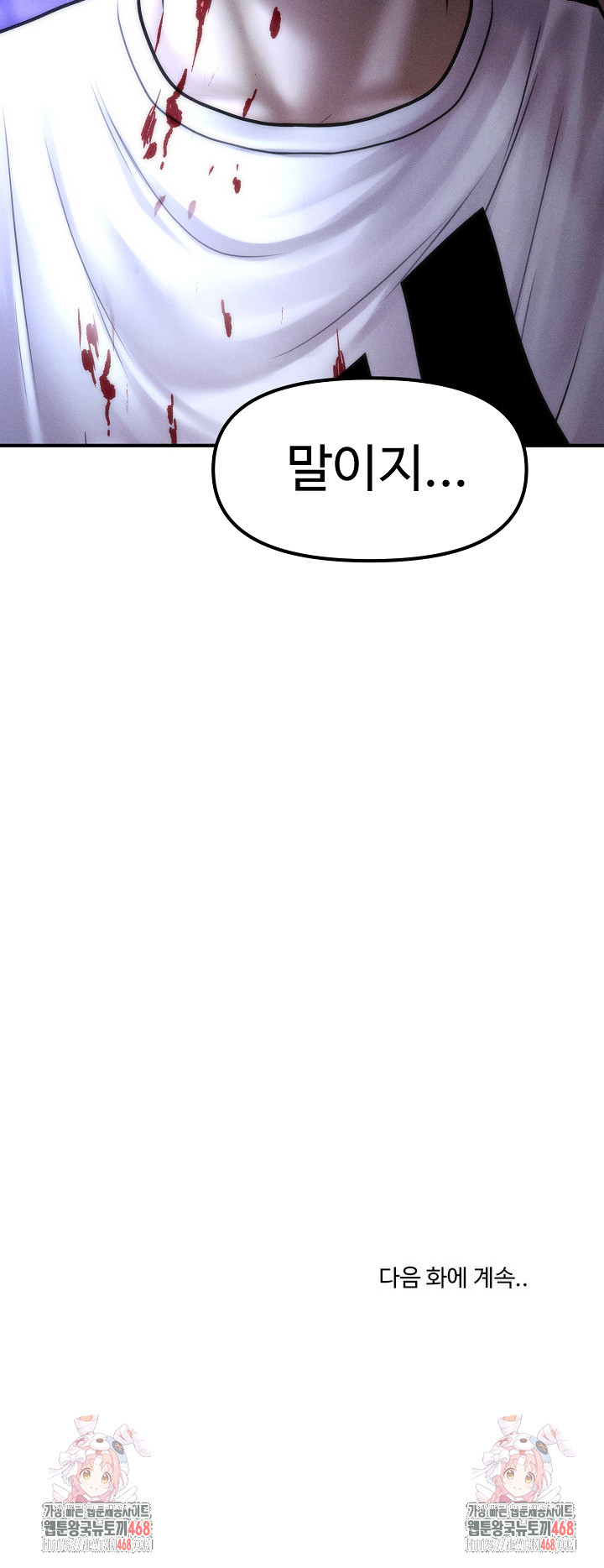 The Chairman’s Secret Son Raw Chapter 32 - Page 27