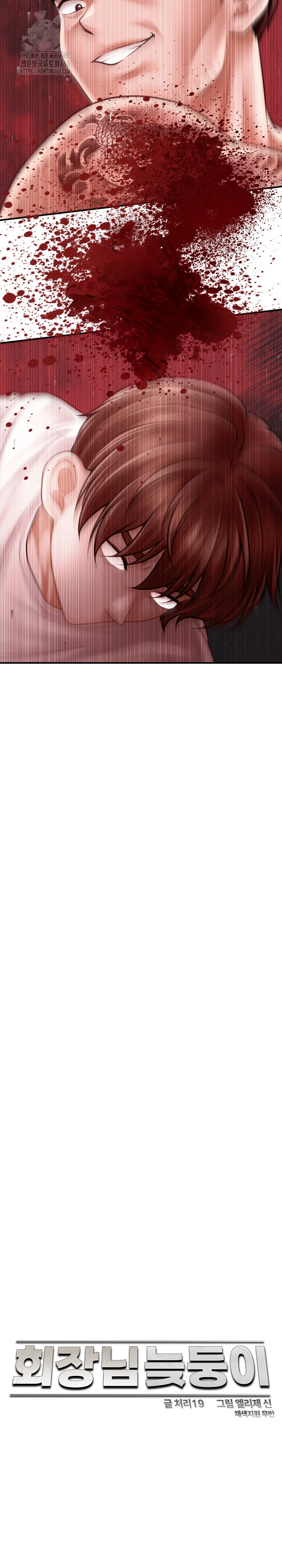 The Chairman’s Secret Son Raw Chapter 32 - Page 3