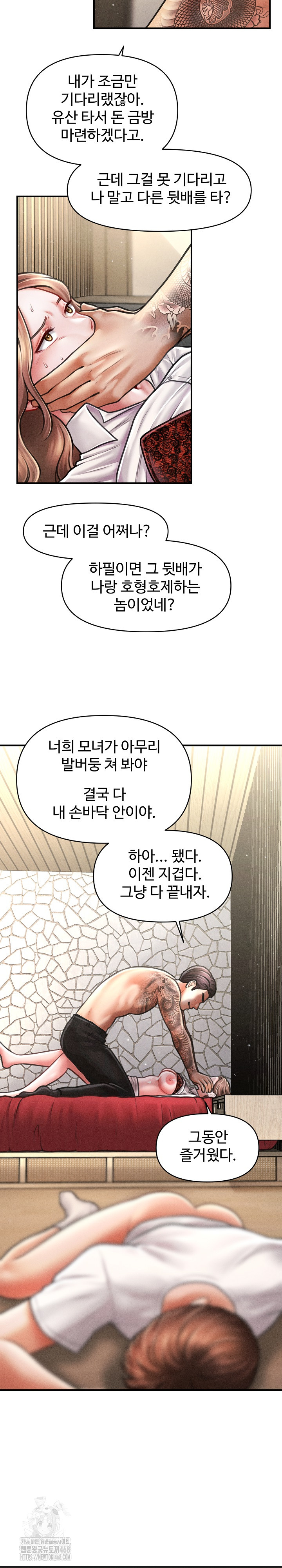 The Chairman’s Secret Son Raw Chapter 32 - Page 7