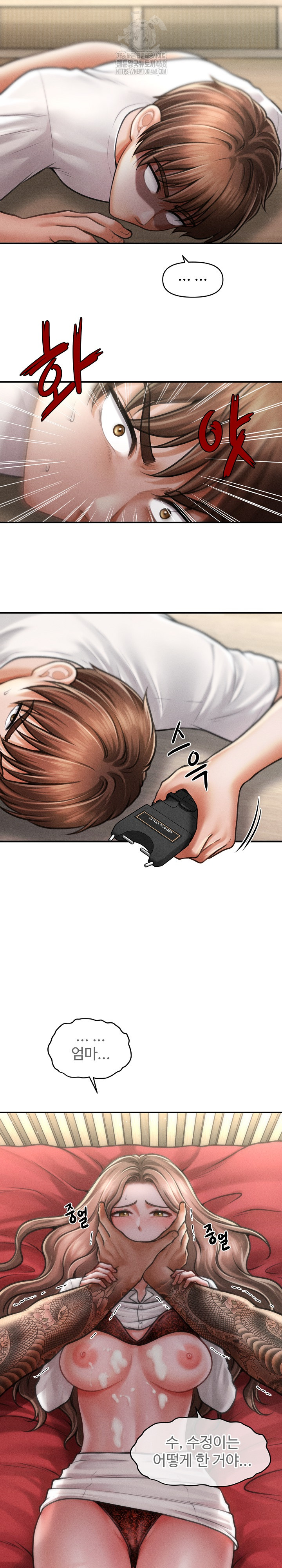 The Chairman’s Secret Son Raw Chapter 32 - Page 8