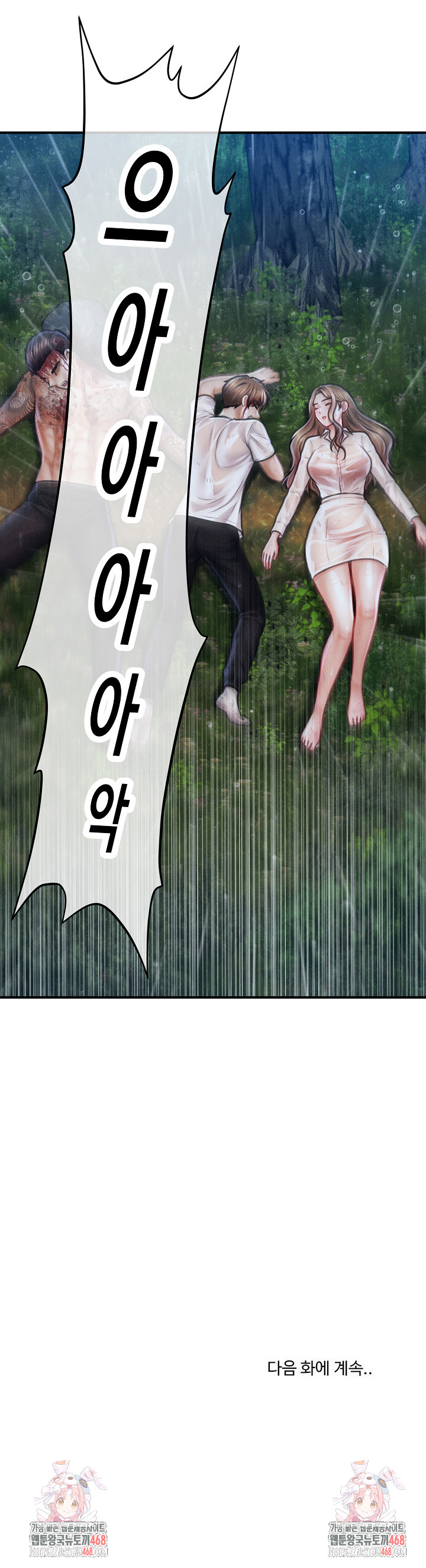 The Chairman’s Secret Son Raw Chapter 33 - Page 29