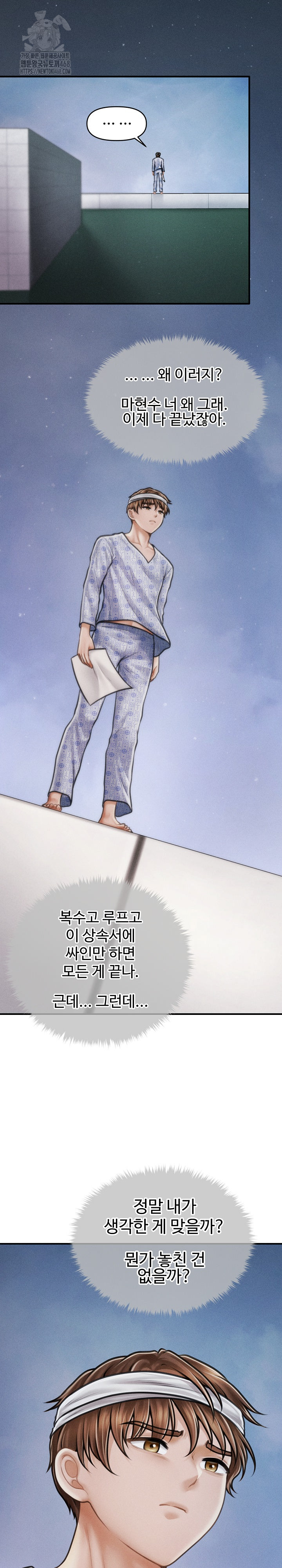 The Chairman’s Secret Son Raw Chapter 34 - Page 13