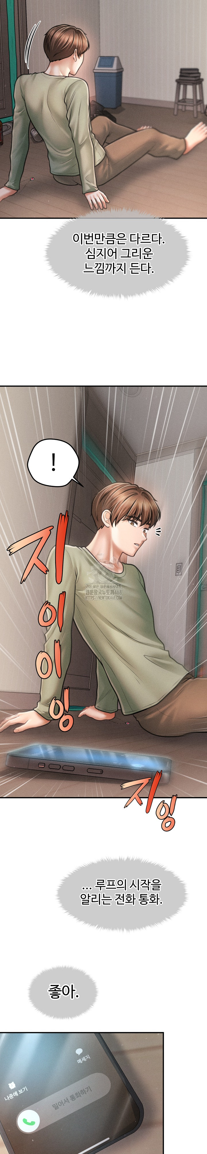 The Chairman’s Secret Son Raw Chapter 34 - Page 19