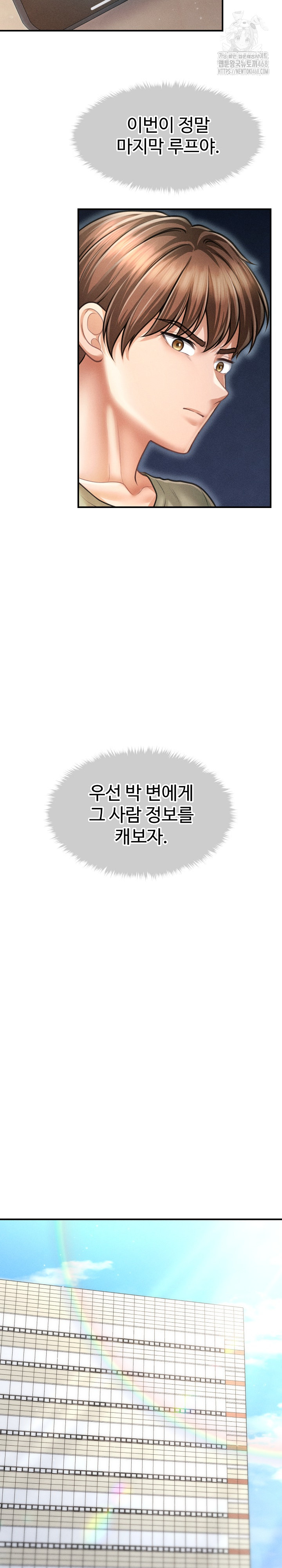 The Chairman’s Secret Son Raw Chapter 34 - Page 20