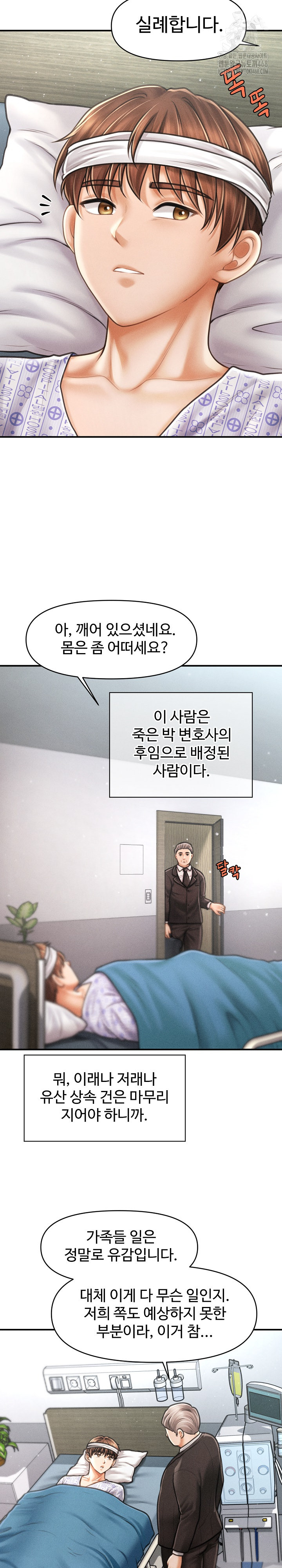 The Chairman’s Secret Son Raw Chapter 34 - Page 6