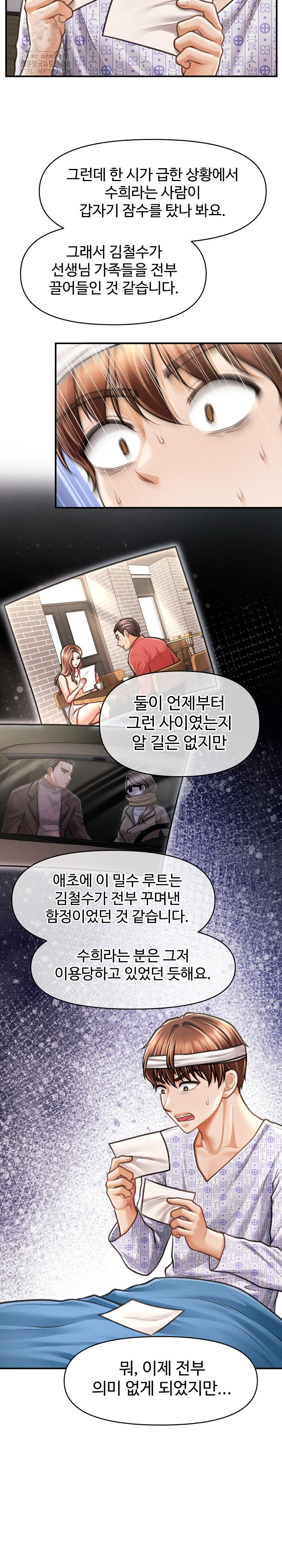 The Chairman’s Secret Son Raw Chapter 34 - Page 9