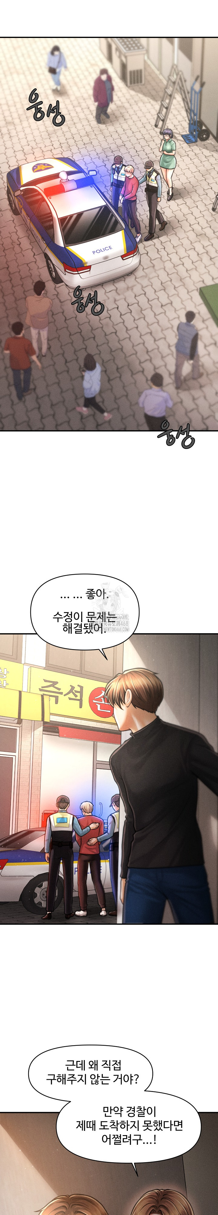 The Chairman’s Secret Son Raw Chapter 35 - Page 13