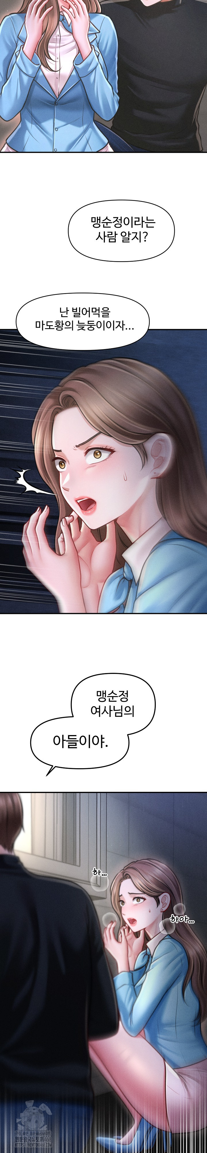 The Chairman’s Secret Son Raw Chapter 35 - Page 20