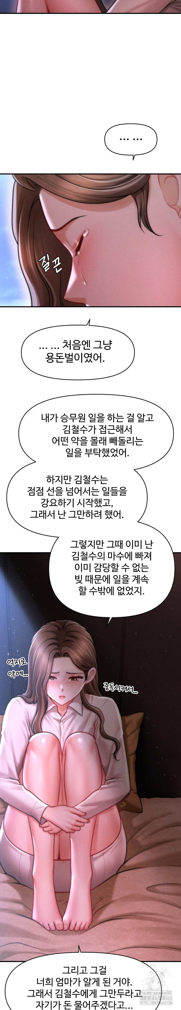 The Chairman’s Secret Son Raw Chapter 35 - Page 23