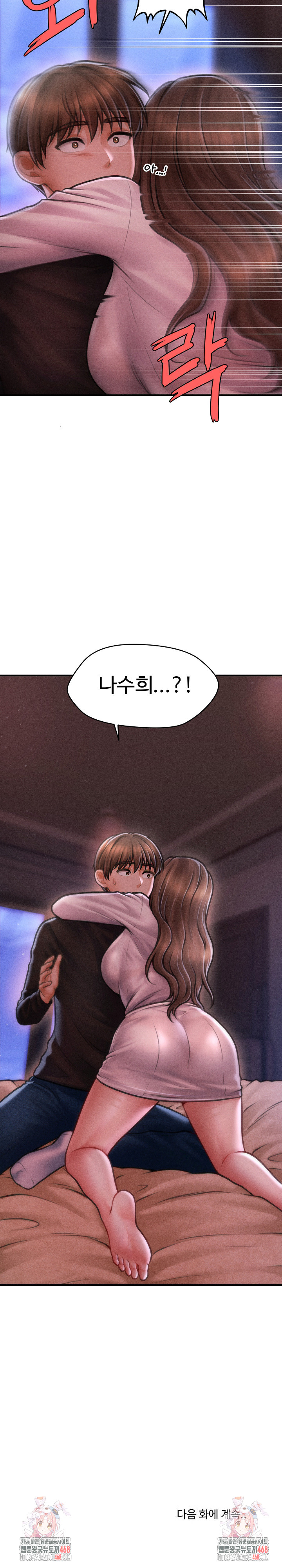 The Chairman’s Secret Son Raw Chapter 35 - Page 28