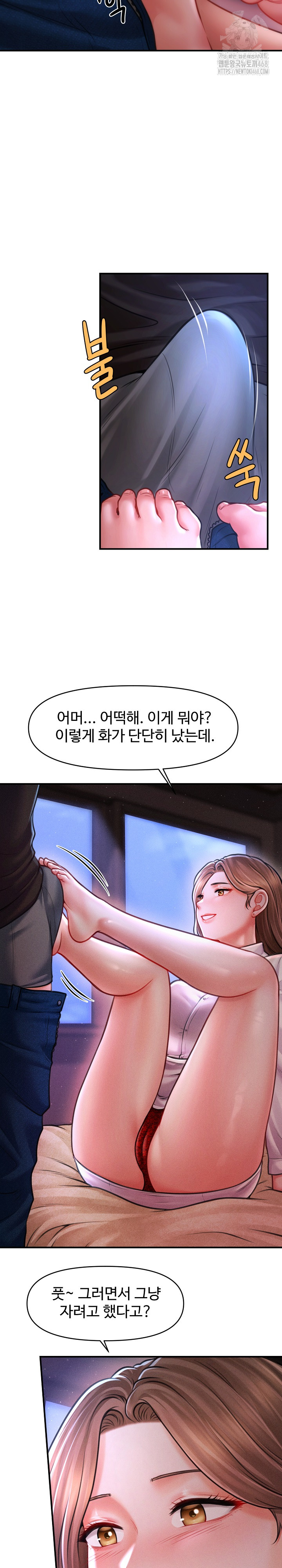 The Chairman’s Secret Son Raw Chapter 36 - Page 13