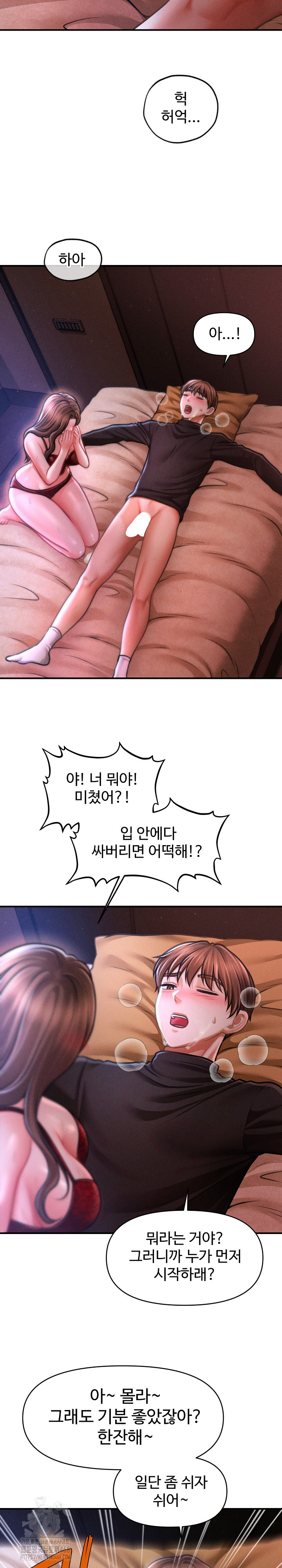 The Chairman’s Secret Son Raw Chapter 37 - Page 14