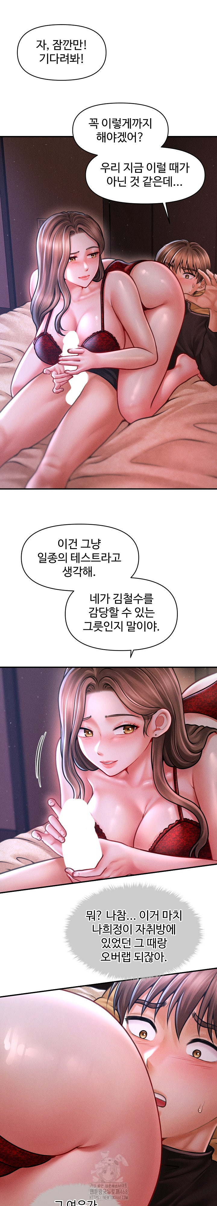 The Chairman’s Secret Son Raw Chapter 37 - Page 2