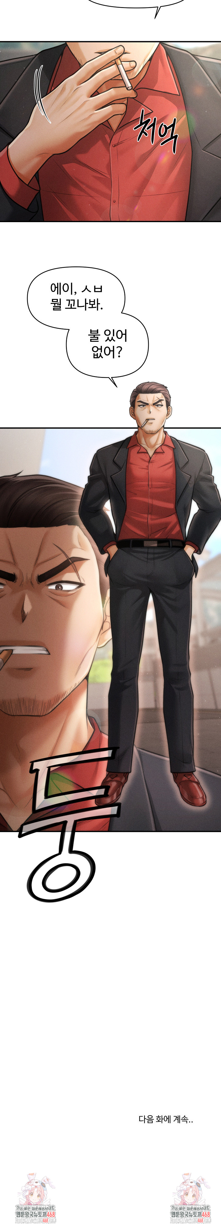 The Chairman’s Secret Son Raw Chapter 37 - Page 25