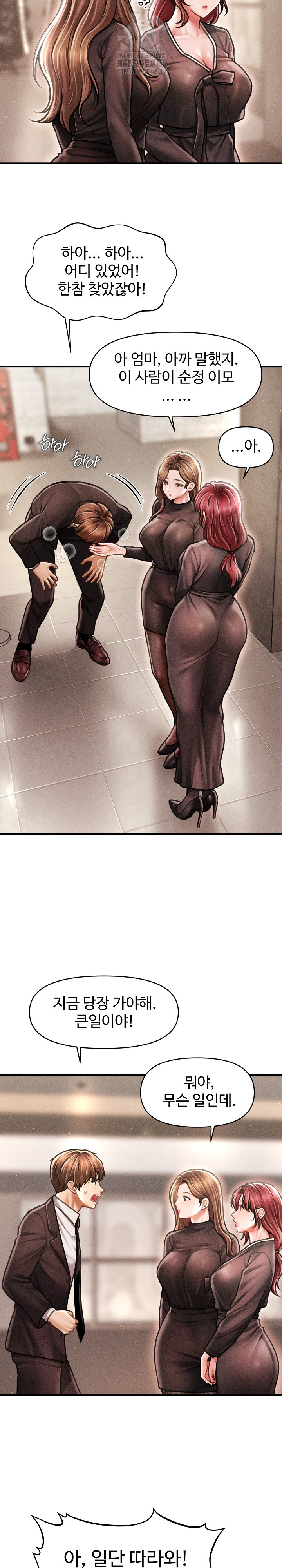 The Chairman’s Secret Son Raw Chapter 38 - Page 12