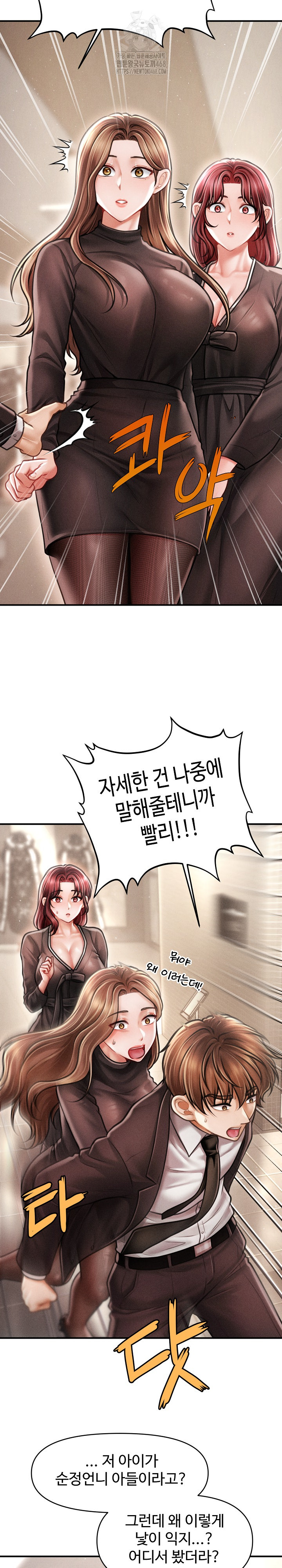 The Chairman’s Secret Son Raw Chapter 38 - Page 13
