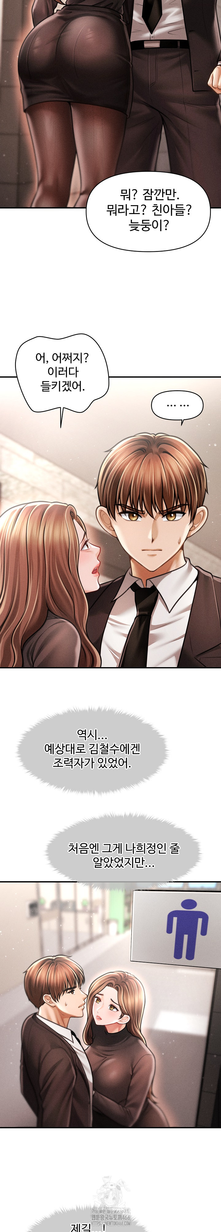 The Chairman’s Secret Son Raw Chapter 38 - Page 19