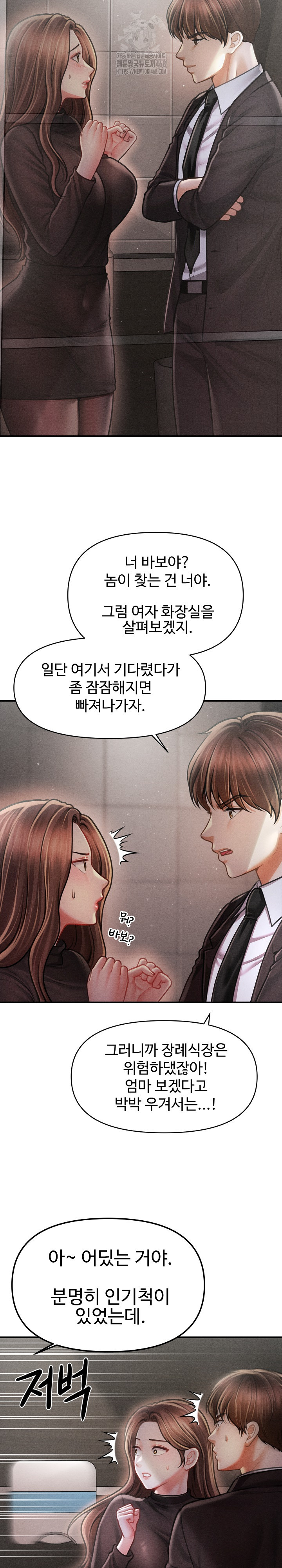 The Chairman’s Secret Son Raw Chapter 38 - Page 21