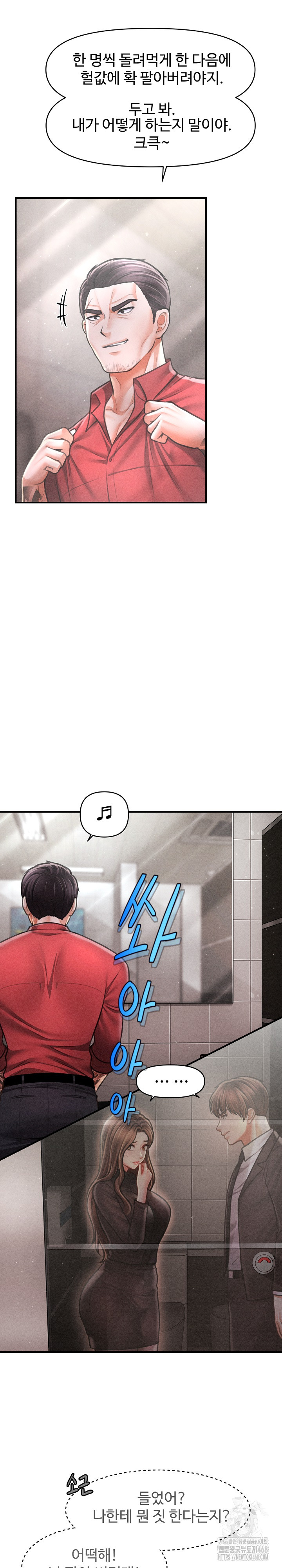 The Chairman’s Secret Son Raw Chapter 38 - Page 23