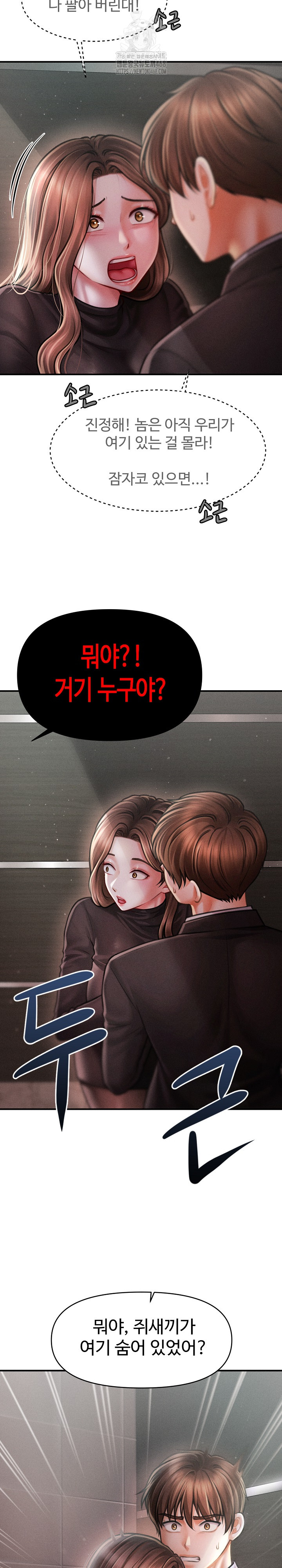 The Chairman’s Secret Son Raw Chapter 38 - Page 24