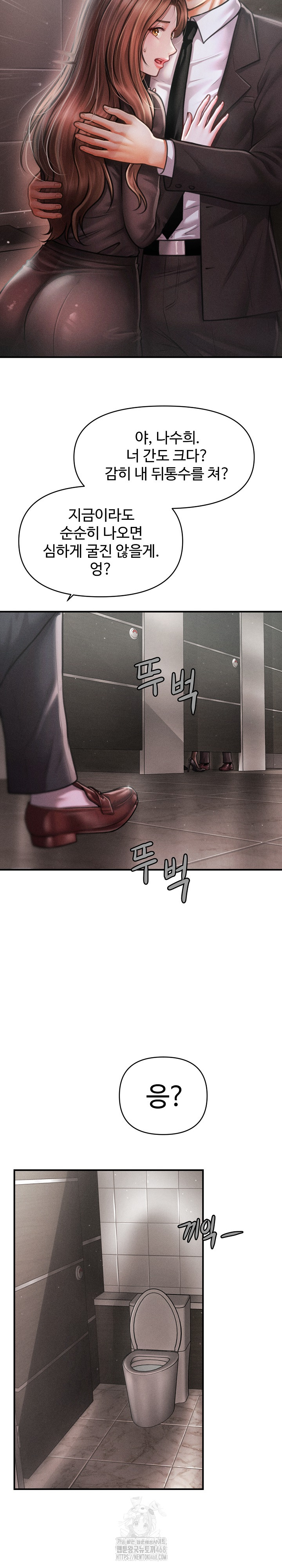 The Chairman’s Secret Son Raw Chapter 38 - Page 25