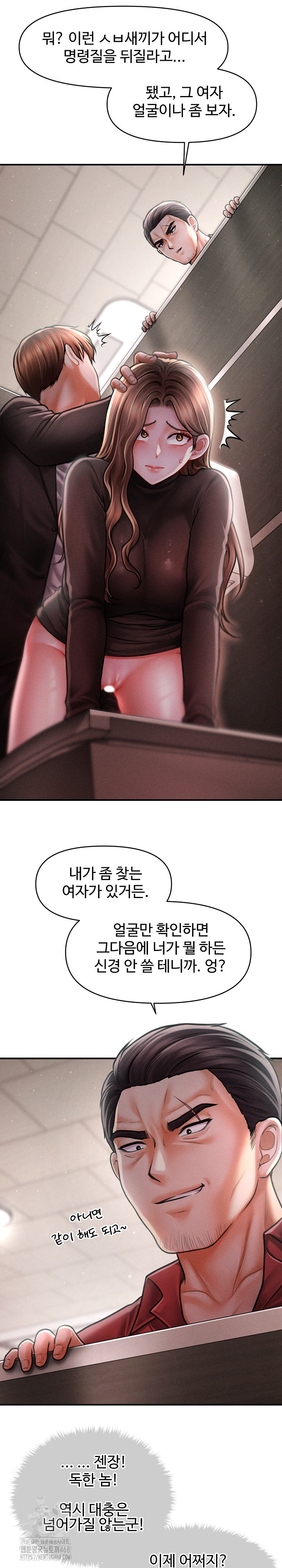 The Chairman’s Secret Son Raw Chapter 39 - Page 10