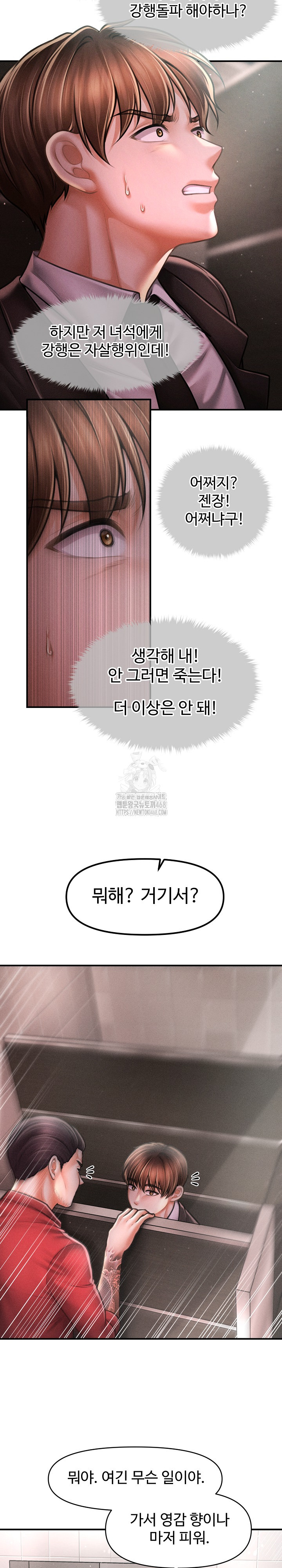 The Chairman’s Secret Son Raw Chapter 39 - Page 11