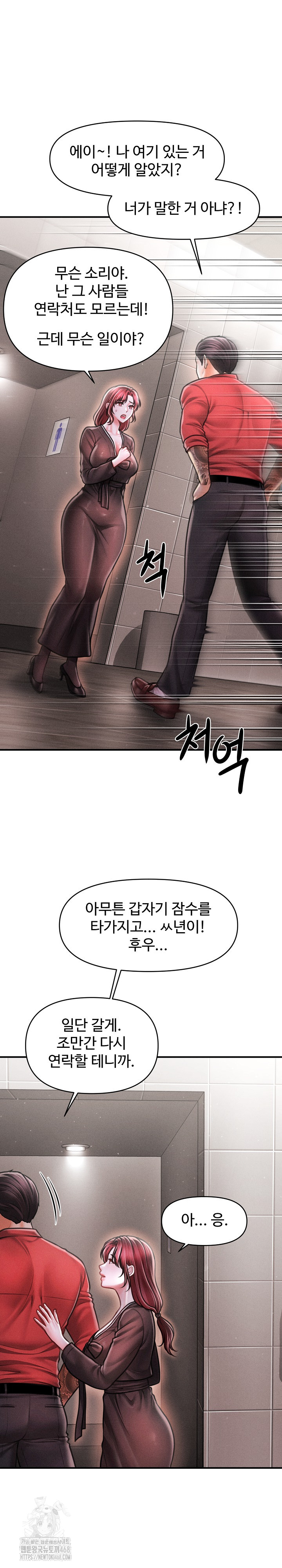 The Chairman’s Secret Son Raw Chapter 39 - Page 13