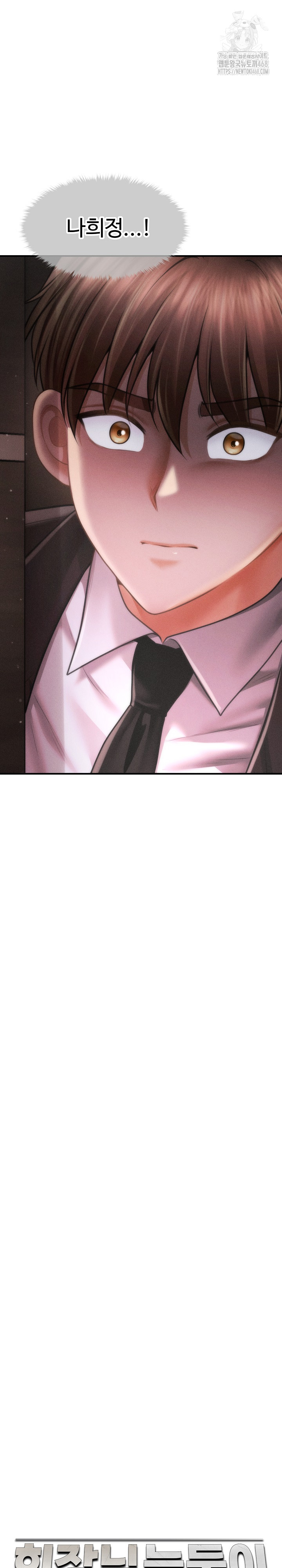 The Chairman’s Secret Son Raw Chapter 39 - Page 15