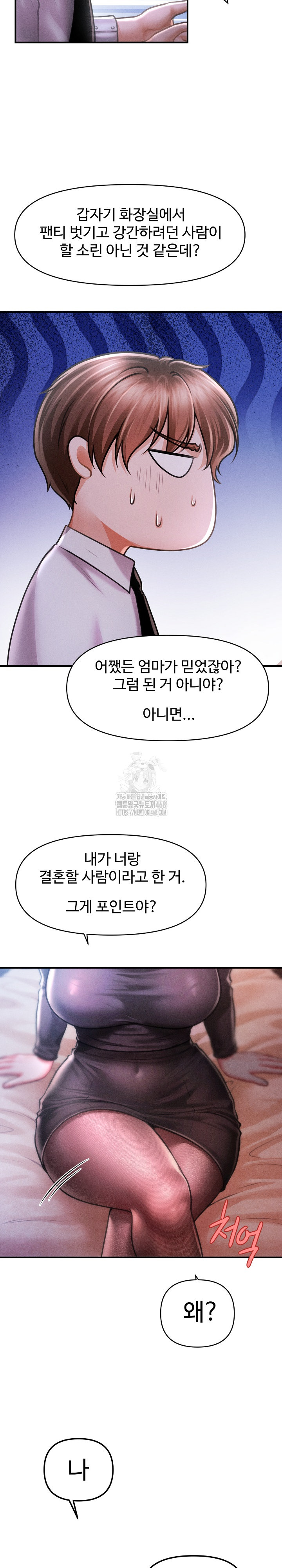 The Chairman’s Secret Son Raw Chapter 39 - Page 25