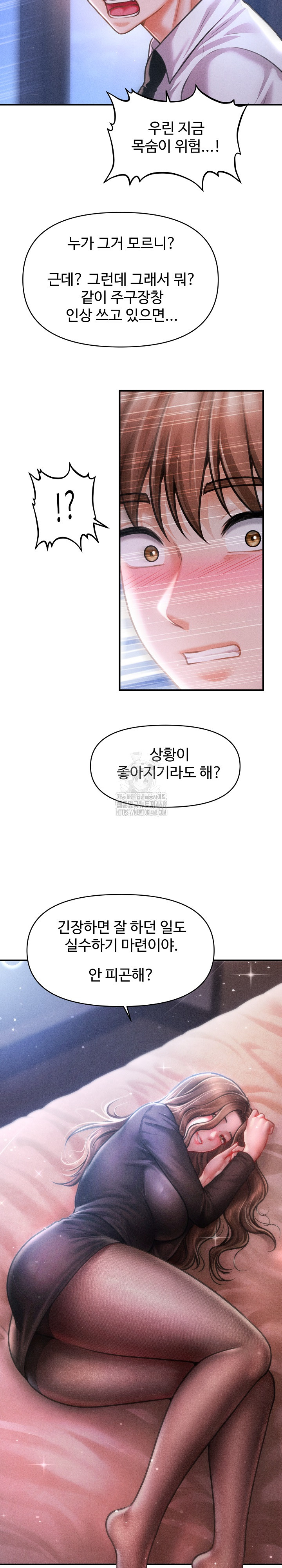 The Chairman’s Secret Son Raw Chapter 39 - Page 28