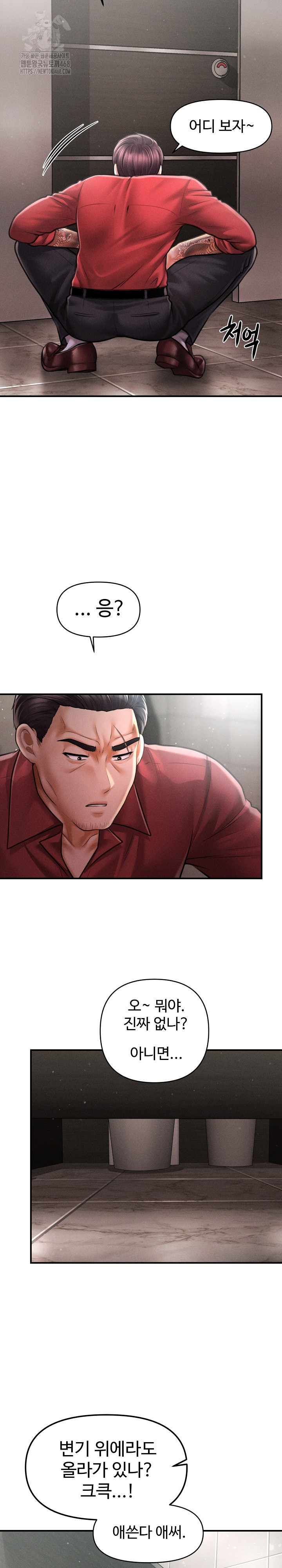 The Chairman’s Secret Son Raw Chapter 39 - Page 3