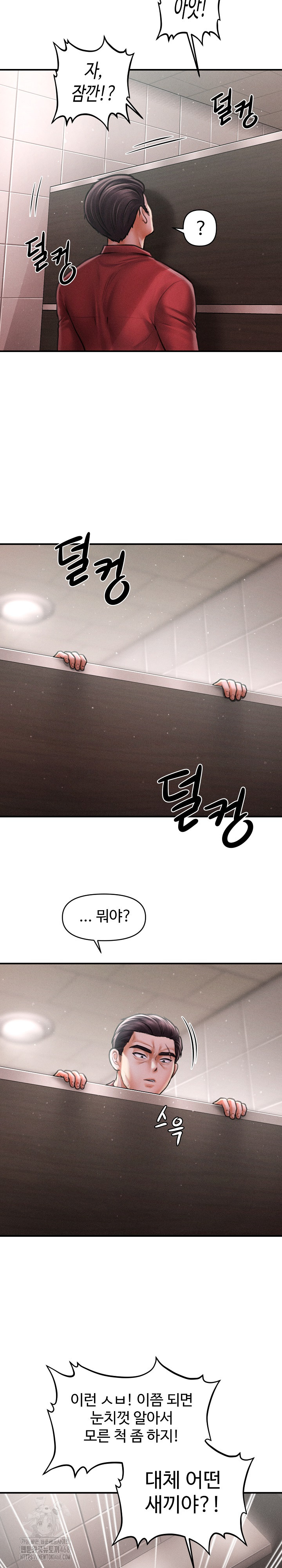 The Chairman’s Secret Son Raw Chapter 39 - Page 8