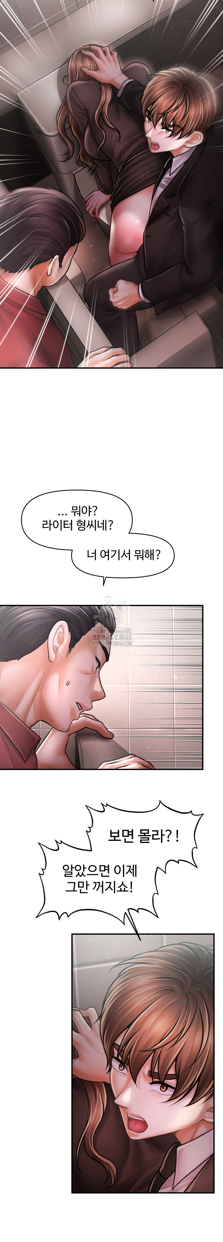 The Chairman’s Secret Son Raw Chapter 39 - Page 9